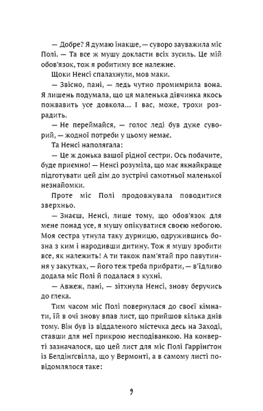 Поліанна F012235 фото
