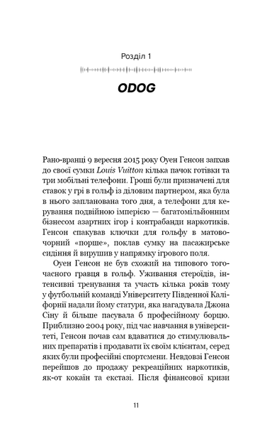 Темна мережа. Неймовірна й реальна історія наймасштабнішої спецоперації у світі Джозеф Кокс F015400 фото