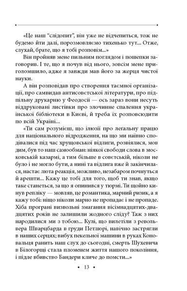 Країна ірредента F007681 фото