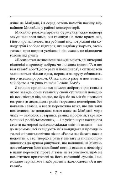 Країна ірредента F007681 фото