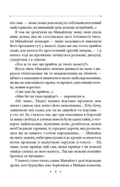 Країна ірредента F007681 фото