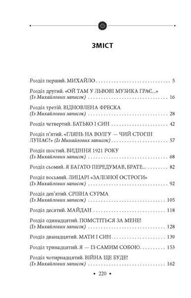 Країна ірредента F007681 фото