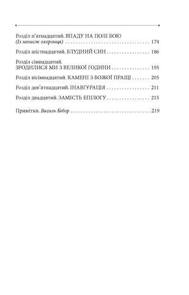 Країна ірредента F007681 фото