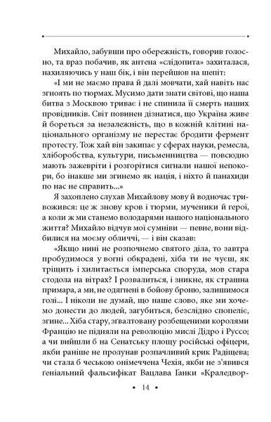 Країна ірредента F007681 фото