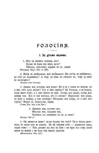 Похоронні голосіння. Похоронні звичаї й обряди F007813 фото