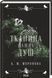 Cерія Гарлоу Санктум (комплект з 2х книг)  К. М. Моронова Тканина наших душ. Книга 1 Балада про фантомів і надію. Книга 2 F015340C фото 2