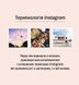 Знайди свій стиль. Як створити персональний бренд в Instagram F004592 фото 12