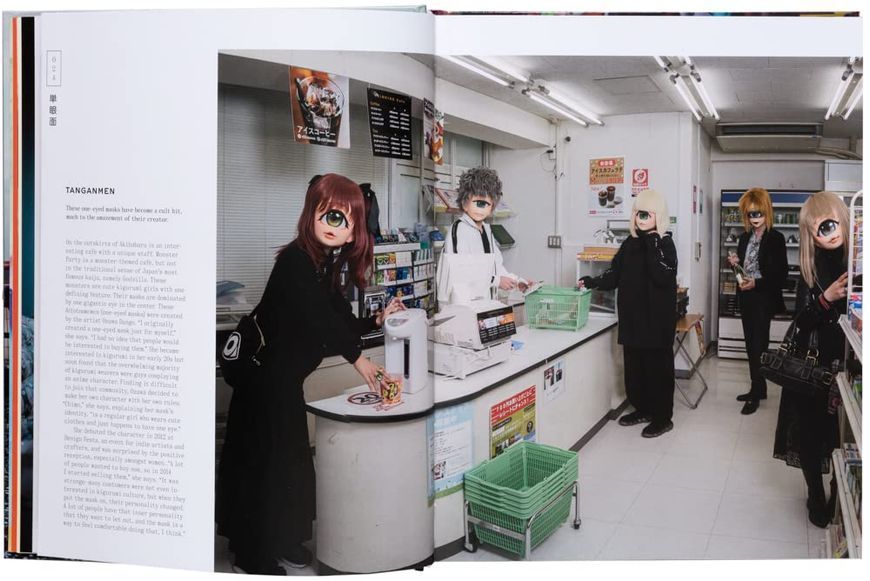 The Obsessed. Otaku, Tribes, and Subcultures of Japan F010077 фото