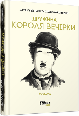 Дружина короля вечірки F002278 фото