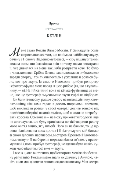 Срібна затока F004724 фото