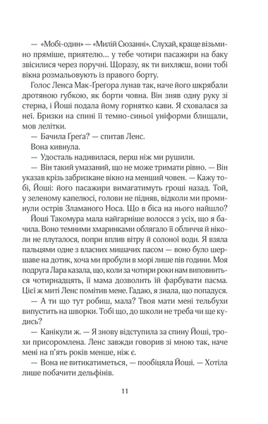 Срібна затока F004724 фото