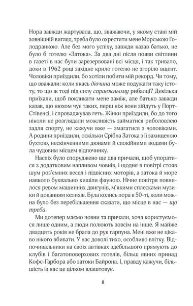 Срібна затока F004724 фото