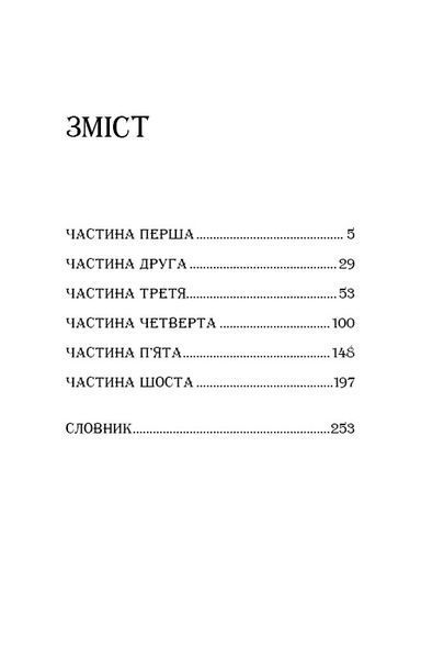 Енеїда F002627 фото