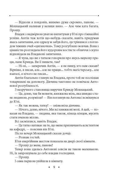 Край битого шляху F007683 фото