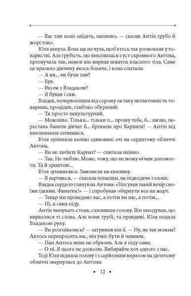 Край битого шляху F007683 фото