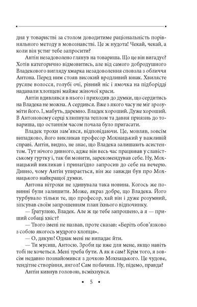 Край битого шляху F007683 фото