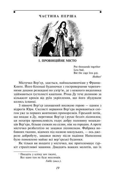 Червоне і чорне F003063 фото