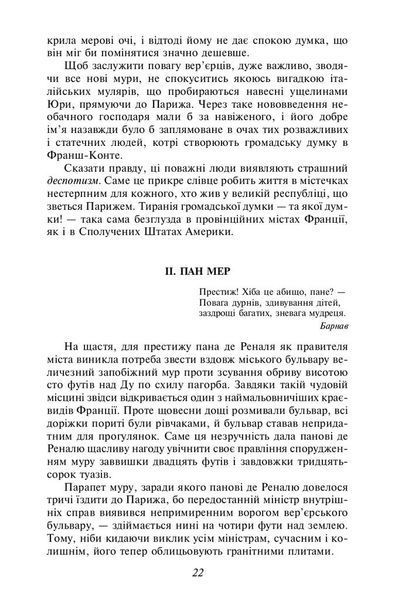 Червоне і чорне F003063 фото