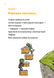 Minecraft. Книга 5. Лиходії &mdash; поки не впадеш у відчай! Хайко Вольц F015300 фото 4
