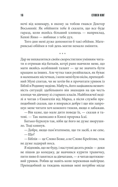 Якщо кров тече F002787 фото