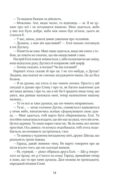 Останній лист від твого коханого F002806 фото