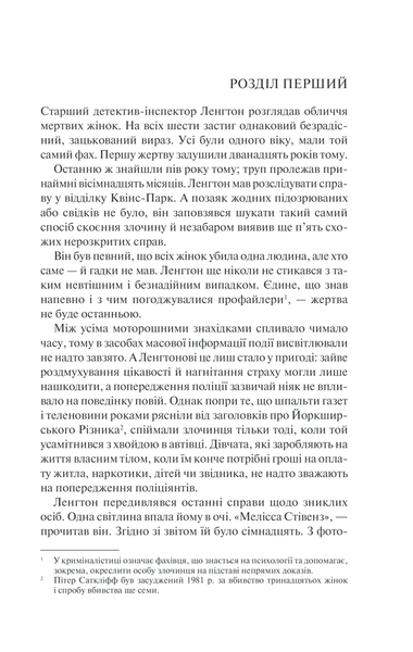 Поза підозрою F004240 фото