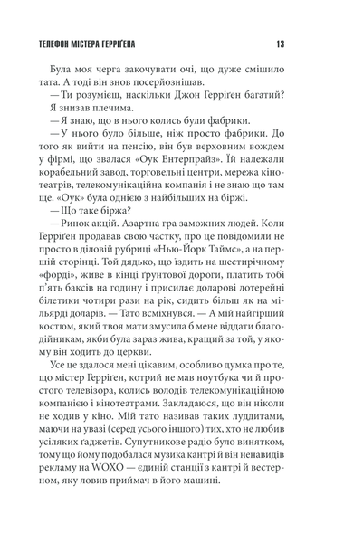 Якщо кров тече F002787 фото