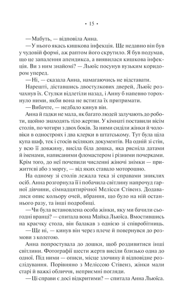 Поза підозрою F004240 фото