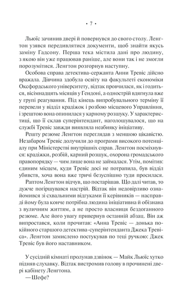 Поза підозрою F004240 фото