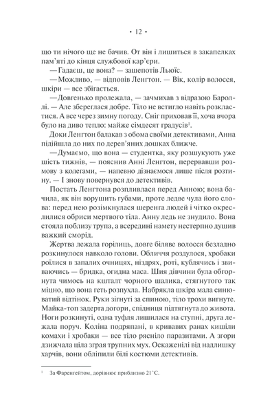 Поза підозрою F004240 фото