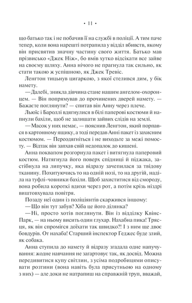 Поза підозрою F004240 фото