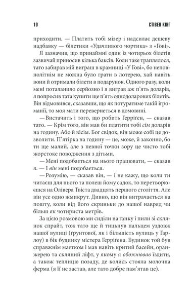 Якщо кров тече F002787 фото