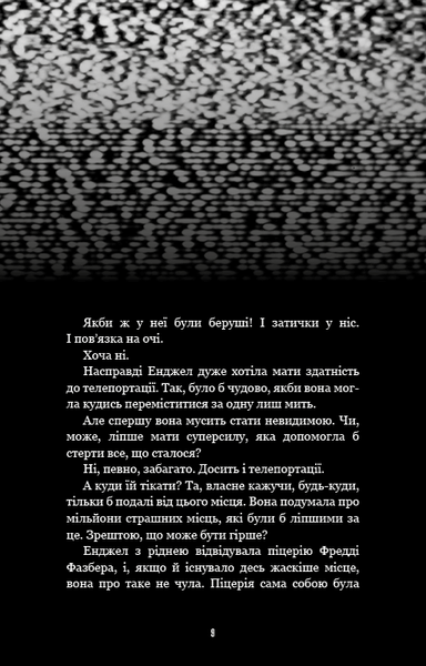 Жахастики Фазбера. Книга 8: Мармеладна Енджел  Скотт Коутон, Андреа Рейнс Ваггенер  F015354 фото