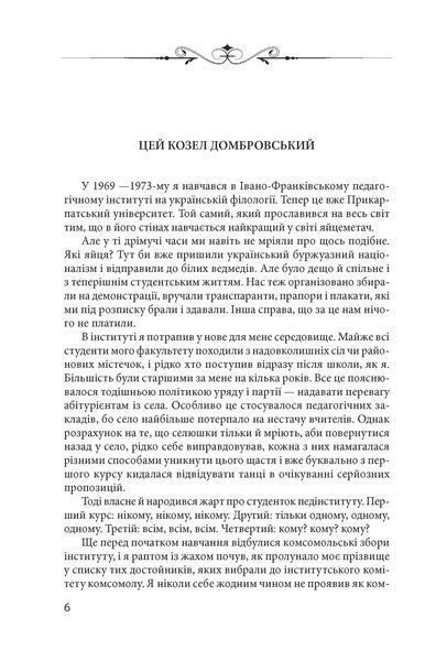 Груші в тісті F007589 фото