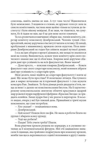 Груші в тісті F007589 фото