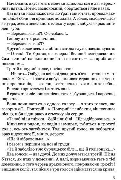 Тигролови F006925 фото
