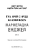 Жахастики Фазбера. Книга 8: Мармеладна Енджел  Скотт Коутон, Андреа Рейнс Ваггенер  F015354 фото 3