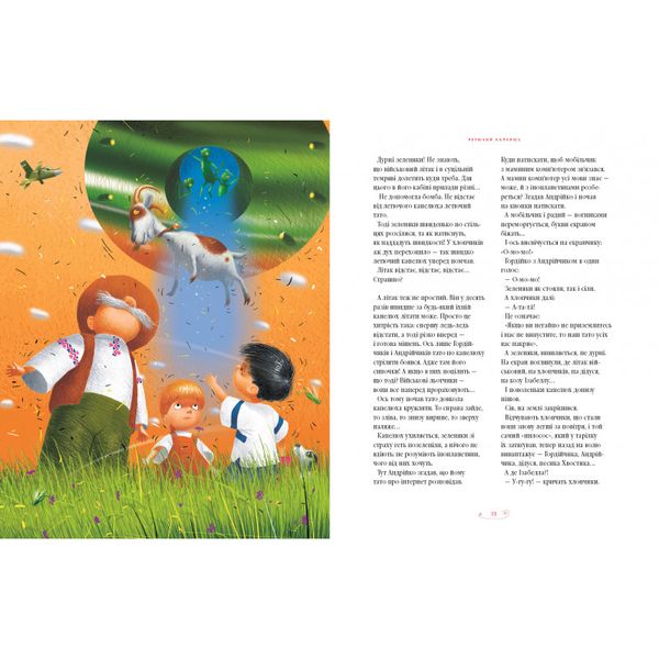 Велика ілюстрована книга казок. Том 2 F002006 фото