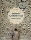 Islamic Architecture: A World History F010917 фото 1