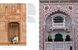 Islamic Architecture: A World History F010917 фото 4