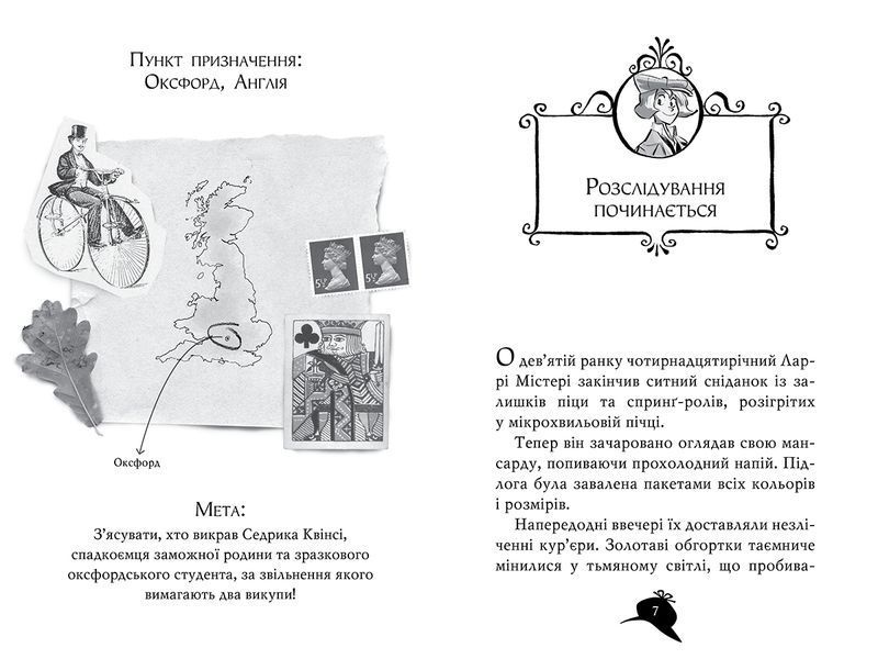 Агата Містері. Книга 22. Подвійний шантаж в Оксфорді F007205 фото