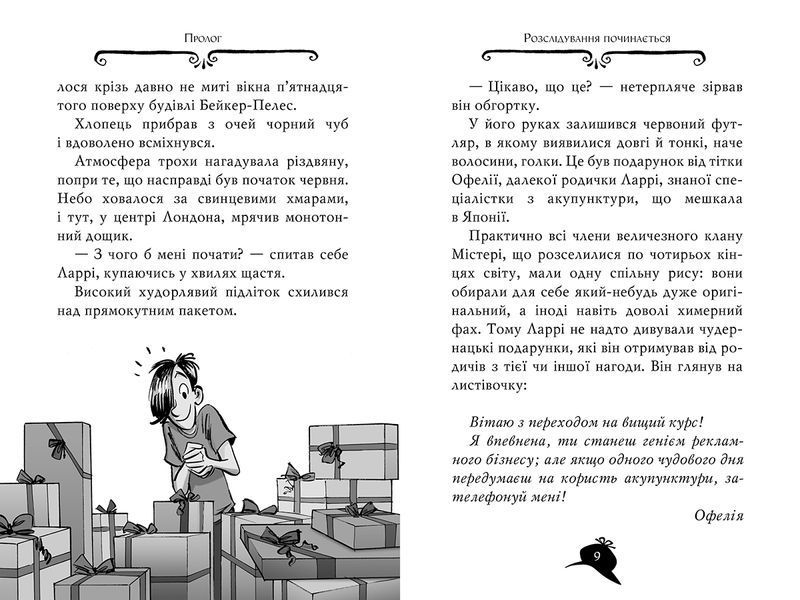 Агата Містері. Книга 22. Подвійний шантаж в Оксфорді F007205 фото