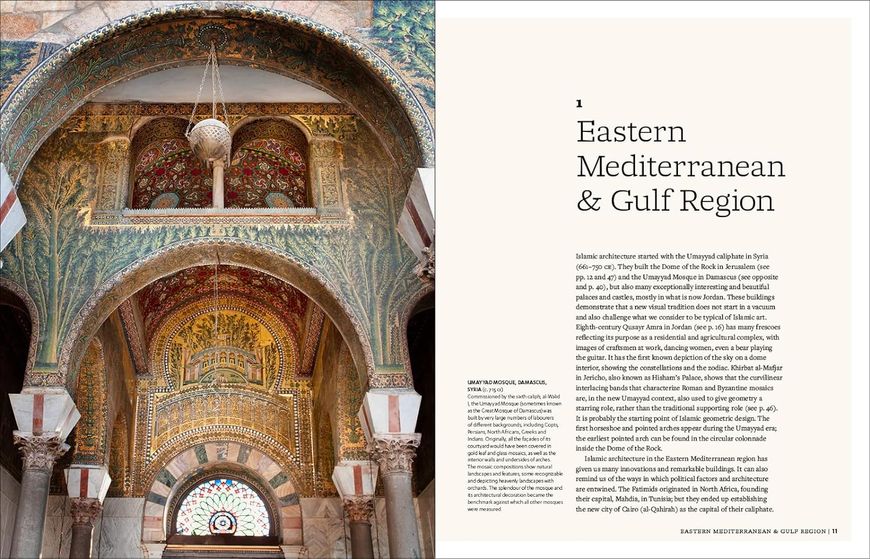 Islamic Architecture: A World History F010917 фото
