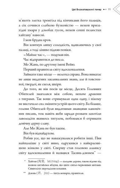 Хаскі та його Вчитель Білий кіт. Том 1 Жовбао Бу Чи Жов F015672 фото