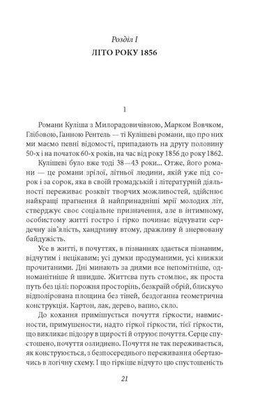 Романи Куліша F007836 фото