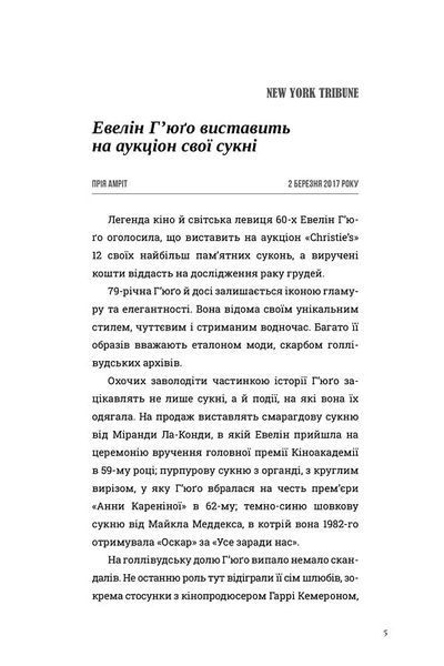 Сім чоловіків Евелін Г&rsquo;юґо F008250 фото
