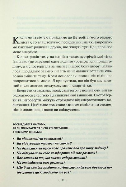 Поміркуйте про це. Рефлексії для віднайдення спокою Недра Ґловер Тавваб F015161 фото