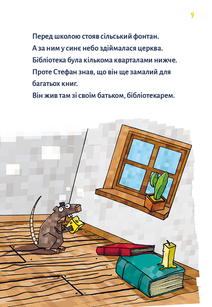 Серія Minecraft (комплект з 6-и книг) Хайко Вольц   Зомбі &mdash; поки не прибуде лікар! Монстр &ndash; поки не впадеш! Помста дракона &mdash; поки не дійдеш до Енду! Чудовиська &mdash; поки не підеш на дно! Лиходії &mdash; поки не впадеш у відчай! Привиди - поки не засвистить свиня!  F014951C6 фото
