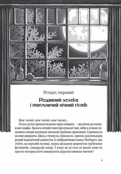 Роденія, або Подорож за веселку (Garage sale) F005051gs фото
