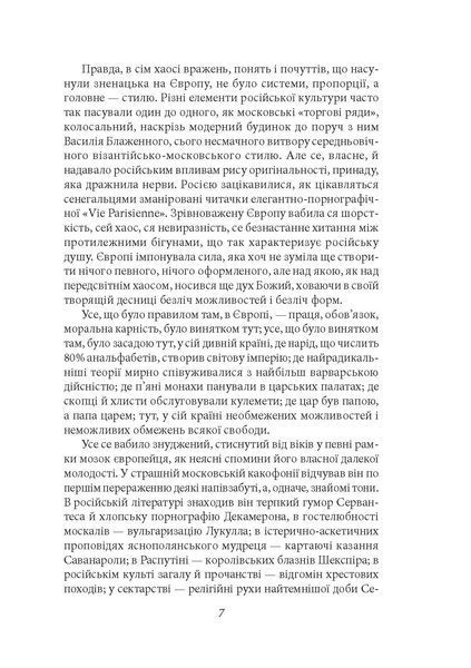 Геополітика F007582 фото